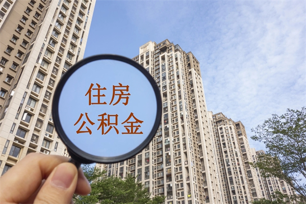 安宁房贷逾期可以取公积金吗（房贷逾期不能提公积金）