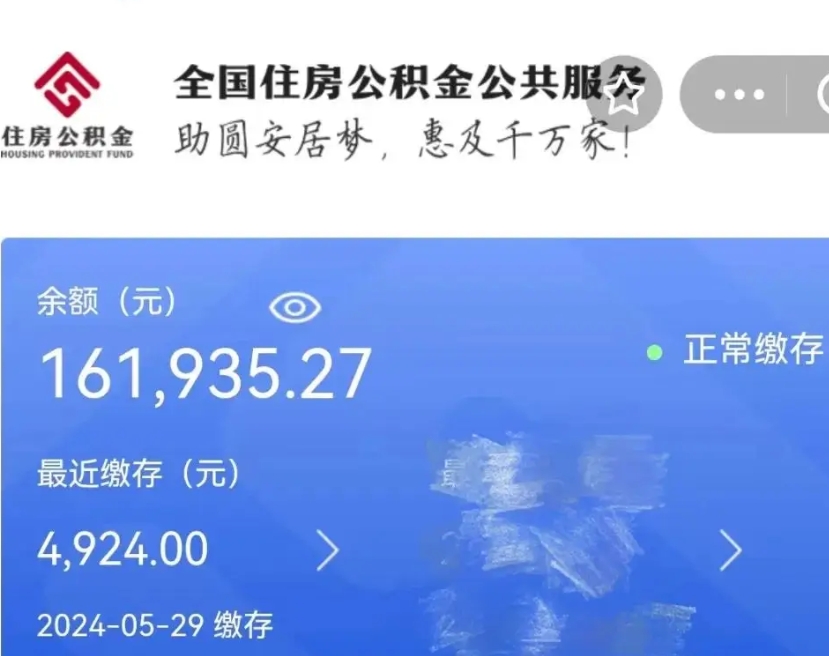 安宁辞职了可以提公积金吗（我辞职了可以提取住房公积金吗）