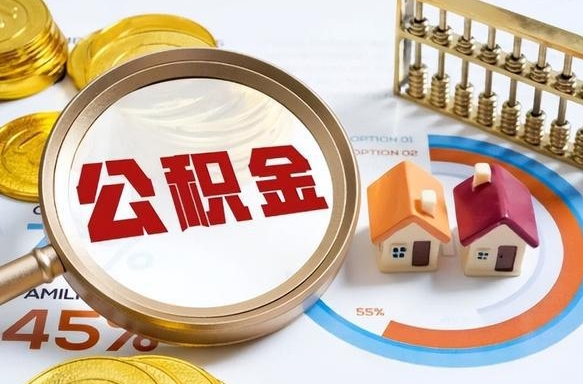 安宁房贷逾期可以取公积金吗（房贷逾期不能提公积金）