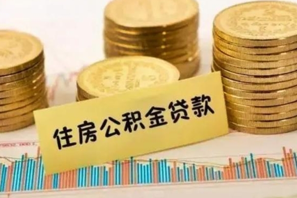 安宁公积金每年提（住房公积金每年提一次时间怎么算）