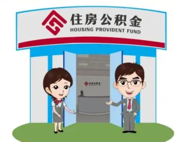 安宁房子全款能取公积金吗（全款买房可以取公积金）